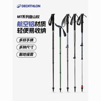 百亿补贴：迪卡侬 MT500 登山杖 ODAB