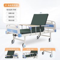 孝初电动护理床多功能翻身病床家用全自动老人瘫痪病人医用康复床