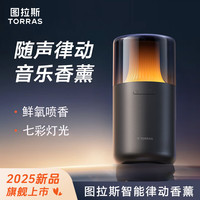 图拉斯 CF22 车载香薰机 礼盒装