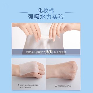  silcot/舒蔻 省水湿敷 化妆棉
