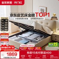 移动端、京东百亿补贴：全友 家居 奶油风头层牛皮床头软包靠背卧室1.8米茉伊真皮高箱储物大床