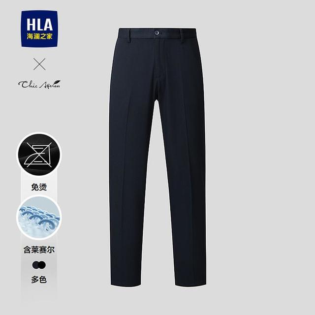 海澜之家 26春秋轻商务含莱赛尔通勤易打理透气男士西裤