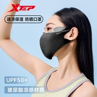 特步 防晒口罩女防紫外线透气冰丝遮阳医美轻薄透气防晒面罩