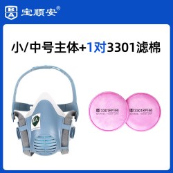 宝顺安 3301防尘口罩防油烟粉尘厨房矿山柴油烟尾气KP100硅胶透气