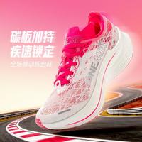 ONEMIX 追光全掌碳板跑鞋男体考鞋轻便跑步鞋综训鞋透气回弹减震运动鞋女