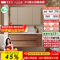 索菲亚 J02浴室柜 90cm 陶瓷一体盆