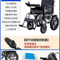 振邦 电动轮椅折叠智能全自动残疾人老人专用四轮轮椅车