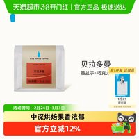 蓝瓶咖啡 贝拉多曼咖啡豆 200g 中深烘焙 手冲过滤