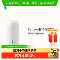 88VIP：蓝瓶咖啡 COFFEE 蓝瓶咖啡 Fellow卡特保温杯 355ml 盒装