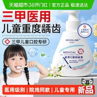 88VIP：仙艾 儿童专用防龋齿含氟3到6到12岁儿童换牙期宝宝防蛀牙固齿换新正品