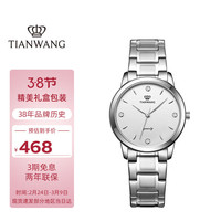 移动端、京东百亿补贴：天王 沧海系列 女士石英表 LS3887S-A-3