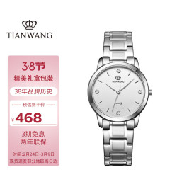天王 沧海系列 女士石英表 LS3887S-A-3
