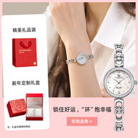 天王 赫拉之环 女士石英手表 31585 月光银