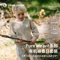  white wheat 纯棉 儿童卫衣套装 90 cm