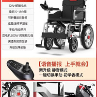 振邦 电动轮椅智能全自动老人专用残疾人折叠轻便四轮代步车轮椅车