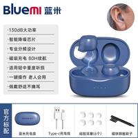 蓝米 助听器老人专用正品耳聋耳背式重度隐形年轻人新型老年人官方