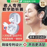 仁和药业 仁和助听器老人专用正品老年人耳聋耳背隐形式年轻人耳机高端重度