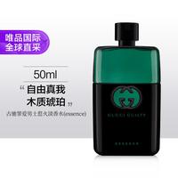 GUCCI 罪爱男士惹火淡香水50ml