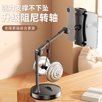 好意诗 平板支架电脑桌面支架ipad支撑架子2025新款手机架pad多功能便携屏直播专用支架网课神器可折叠调节升降