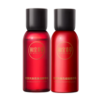 相宜本草 红景天焕亮细嫩套装（水50ml 乳40g）试用