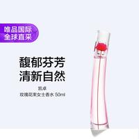 KENZO 玫瑰花束女士香水 50ml