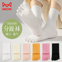 猫人 5双装五指袜子女棉质中筒袜春秋款女袜五趾袜分趾袜脚趾袜