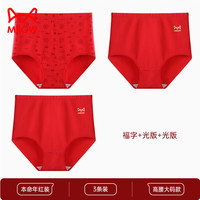 猫人 中老年女士内裤3条纯棉高腰大码宽松妈妈本命年红色福字三角短裤