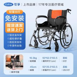 可孚 铝合金轮椅超轻便折叠便携老人专用成人推车旅行旅游代步神器