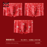 猫人 内裤男盒装纯棉本命年大红结婚礼物大码喜庆平角鸿运男士内裤