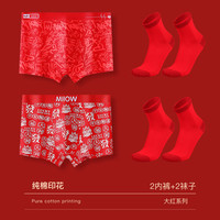 猫人 内裤男盒装纯棉本命年大红结婚礼物大码裤衩喜庆平角鸿运