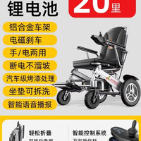 PHOENIX 阿里健康凤凰便携电动轮椅轻便折叠小型可上飞机智能老人轮椅车