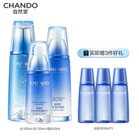 移动端、京东百亿补贴：自然堂 雪域水乳精套装 保湿修护补水敏肌护肤品女神节