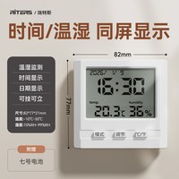 RITERS 瑞特斯电子温湿度计精准家用室内温度计婴儿房高精度数显温度表