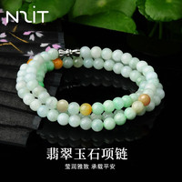 N2it 冰糯种水润 A货翡翠项链