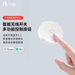方舟鱼 智能无线开关E2随意贴智能场景联动免布线遥控双控已接入米家APP 智能无线开关E2