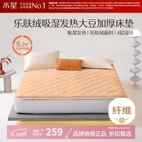 水星家纺 吸湿发热大豆加厚床垫抗菌床垫可折叠 乐肤绒吸湿发热大豆加厚床垫 120cm×195cm