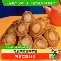 北海印象 广西大号鲍鱼干 100g 约20只