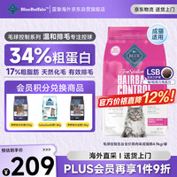 Blue Buffalo 蓝挚猫粮 进口 全价无谷鸡肉味毛球控制成猫4.9kg/袋 效期26.6