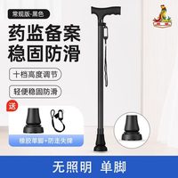PHOENIX 阿里凤凰老人拐杖防滑轻便拐棍助步器四脚老年人手杖行走助行器
