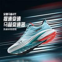 安踏 氮科技跑步鞋男款专业缓震回弹竞速体测考试运动鞋