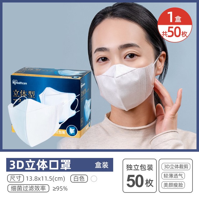 爱丽思 渐变一次性口罩防晒防紫外线女轻薄透气防护口罩iris