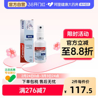 拜耳 Canesten拜耳凯妮汀EXTRA除真菌脚气喷雾治手癣皮肤癣病止痒25 ML