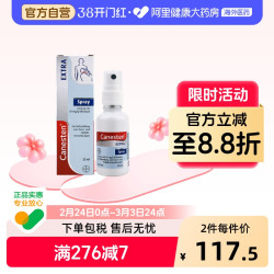 拜耳 Canesten拜耳凯妮汀EXTRA除真菌脚气喷雾治手癣皮肤癣病止痒25 ML
