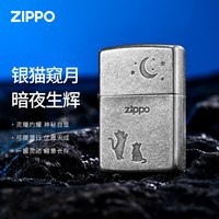 ZIPPO 打火机月下猫