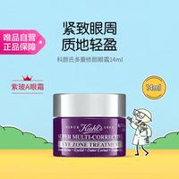 科颜氏 多重修颜眼霜 14ml
