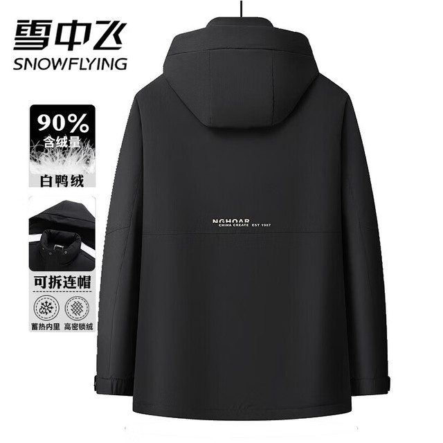 雪中飞 90白鸭绒石墨烯保暖羽绒服