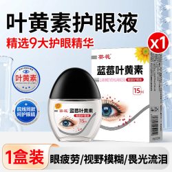 葵花 叶黄素护眼滴液缓解疲劳干涩视力模糊下降近视官方旗舰店正品
