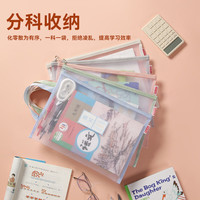 京东京造 透明学科分类 文具袋  语数英