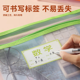  京东京造 双层设计 小科目袋 【双层 5个装】 语数英综作