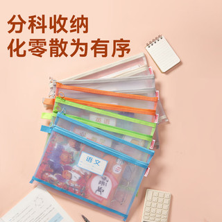  京东京造 双层设计 小科目袋 【双层 5个装】 语数英综作
